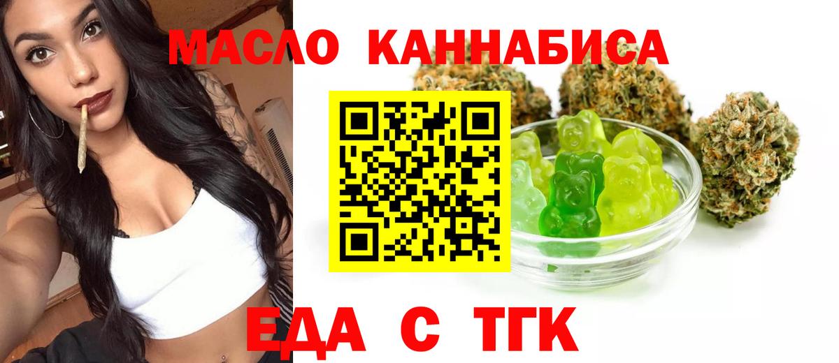 Cannafood конопля  Вход с VPN  Алейск 