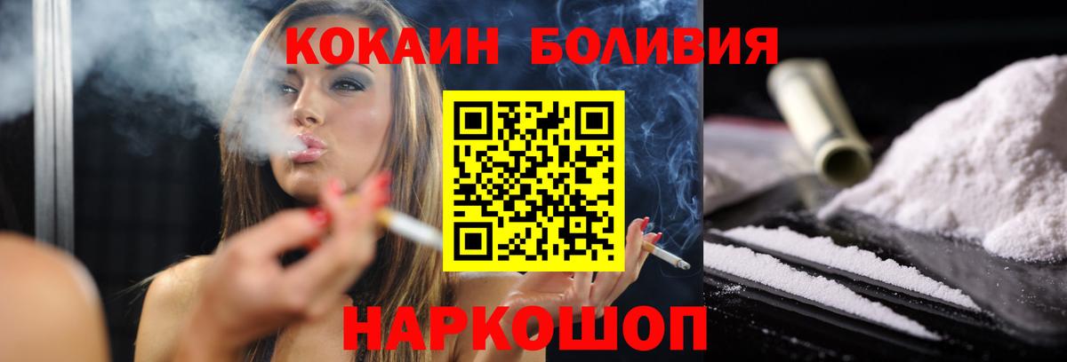 Кокаин  Вход с VPN  Алейск  КОКАИН VHQ 
