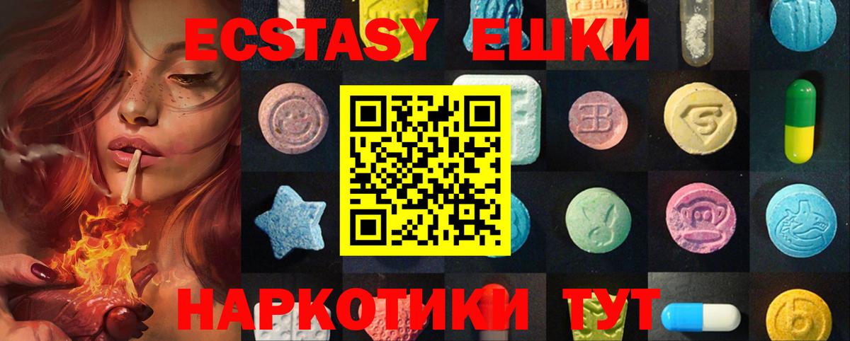 магазин продажи   Вход с VPN  Экстази DUBAI  Алейск  darknet Telegram  Ecstasy  Ecstasy 99% 