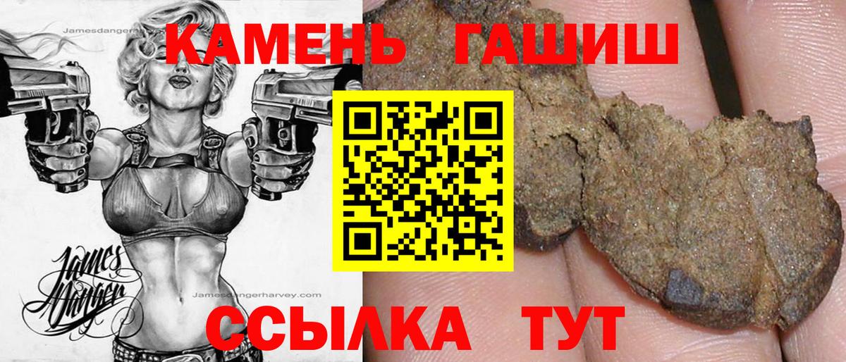 ГАШИШ Premium Алейск