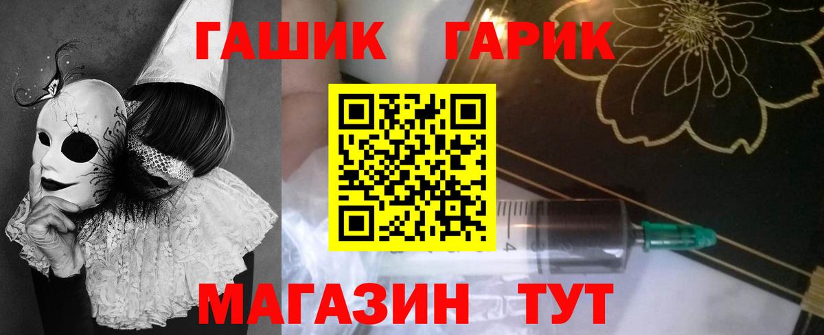 ГАШИШ индика сатива  Вход с VPN  Алейск  Гашиш VHQ 