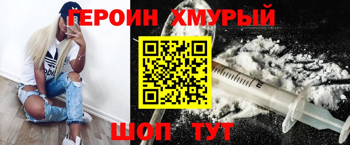 ГЕРОИН VHQ Алейск
