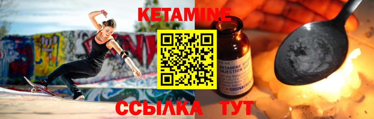 Алейск  КЕТАМИН VHQ  Вход с VPN  мега зеркало  Кетамин VHQ 
