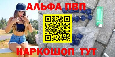 ALPHA-PVP Азнакаево