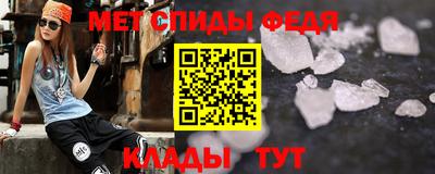 метамфетамин Абинск