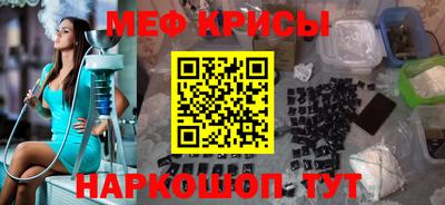 метамфетамин Абинск