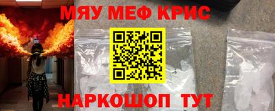 метамфетамин Абинск