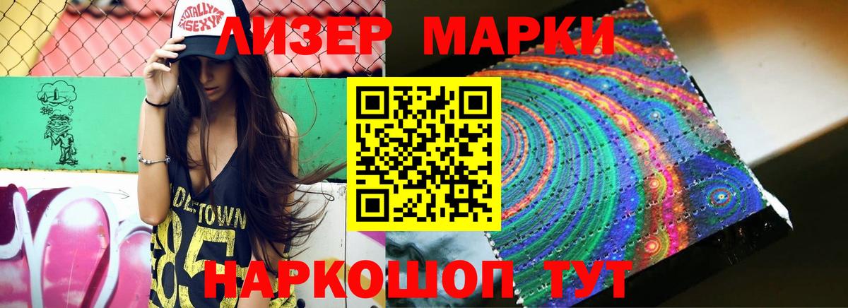 ЛСД экстази кислота Алейск