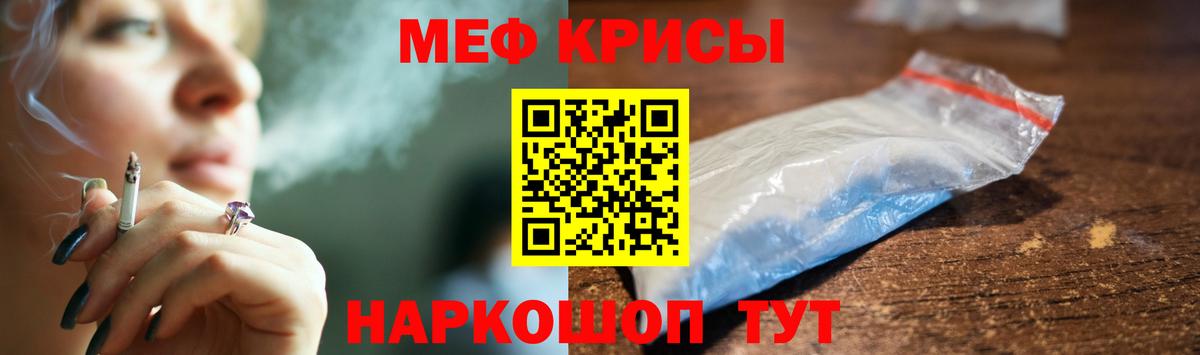Меф  МЕФ 4 MMC  Алейск  Мефедрон  Мефедрон VHQ  Вход с VPN 