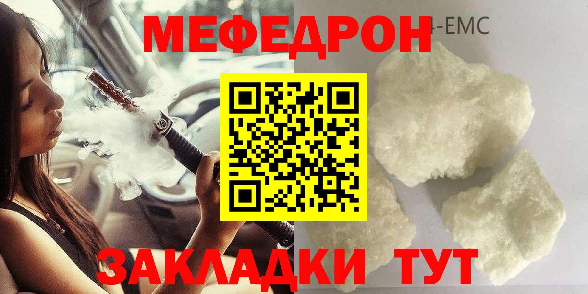 Меф  Алейск