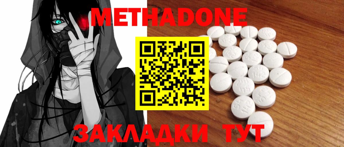 Метадон VHQ Алейск