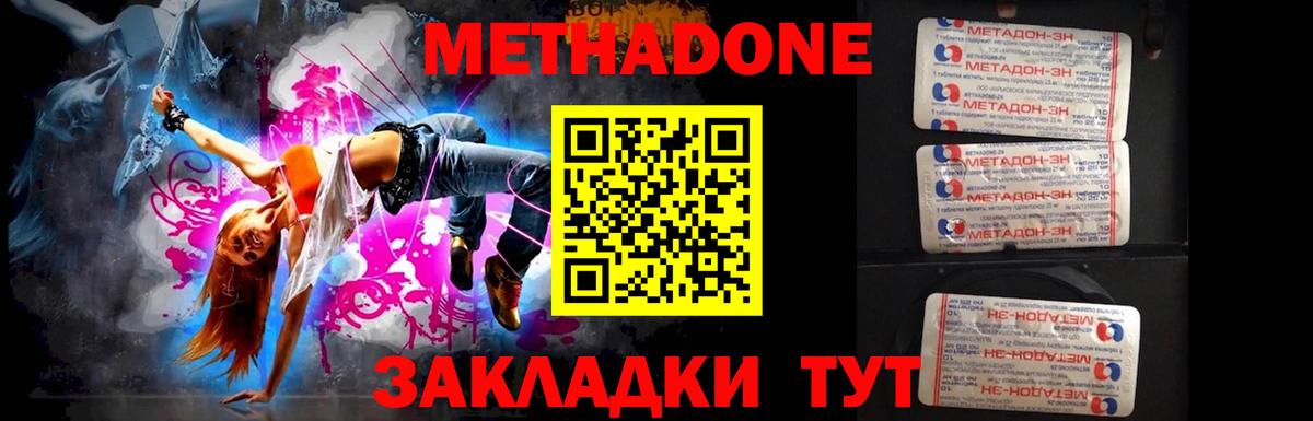 МЕТАДОН белоснежный  Вход с VPN  Алейск 