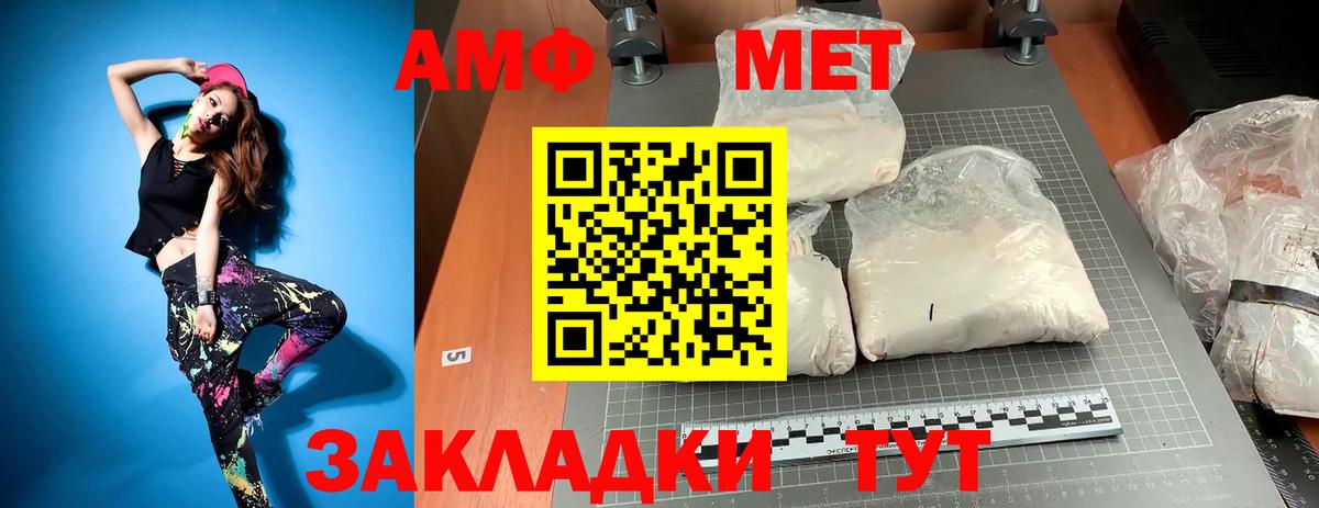 МЕТАМФЕТАМИН Methamphetamine  МЕТАМФЕТАМИН Methamphetamine  Алейск  Вход с VPN 