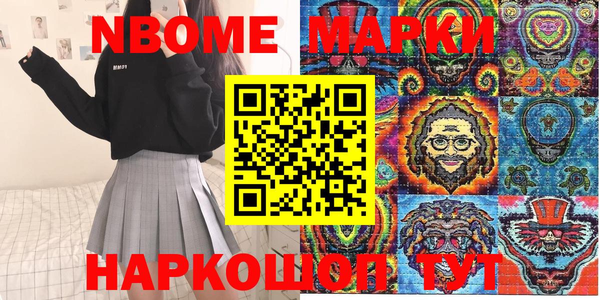 Марки NBOMe 1500мкг  Марки NBOMe  Алейск  Марки NBOMe 1500мкг  Вход с VPN 