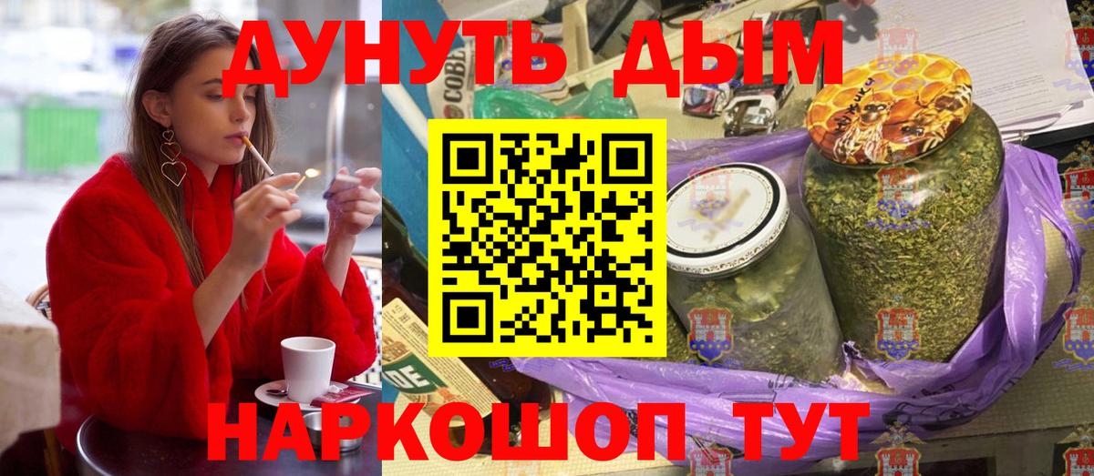 Алейск  Канабис LSD WEED  Шишки марихуана ГИДРОПОН  Марихуана марихуана  Вход с VPN  Канабис сатива 